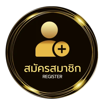สมัครง่าย หวยเด็ดแม่จำเนียร ใน 1 นาที